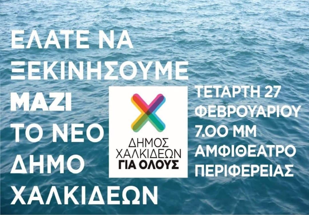 Ανακοινώνει και επίσημα ο Τάσος Καλαθέρης