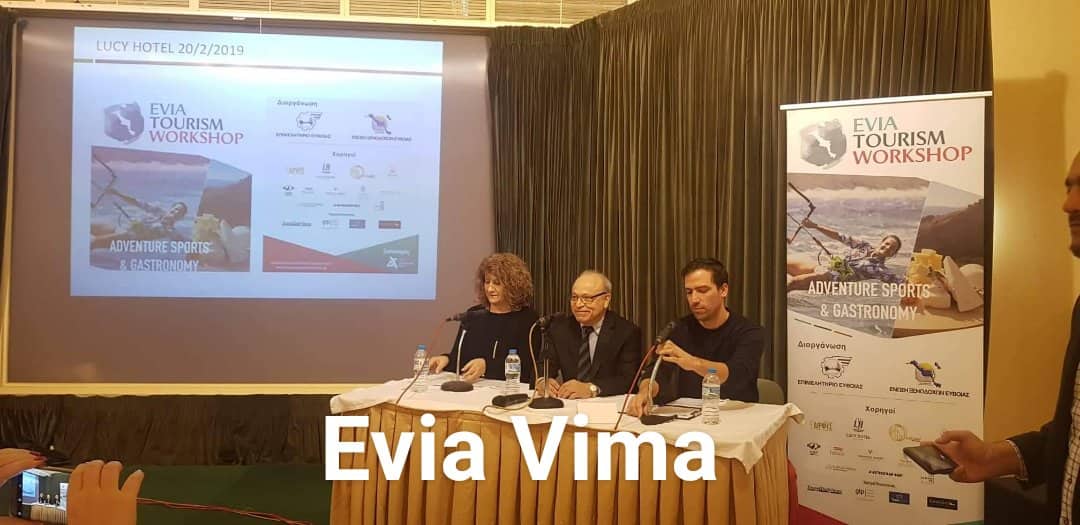 Σε εξέλιξη η η Ημερίδα του Επιμελητηρίου Εύβοιας για τον Τουρισμό-ΦΩΤΟ