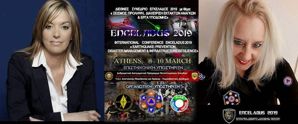 Διαβάστε την αποκαλυπτική συνέντευξη της προέδρου του ΙΔΑΦΚ-Τι λέει για τα επόμενα σχέδια του Ινστιτούτου