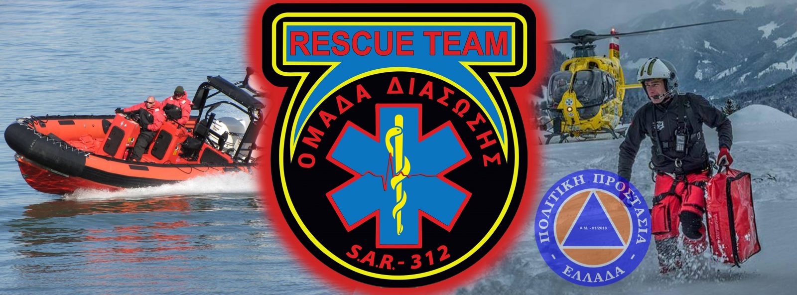 Κόβουν την πίτα τους οι εθελοντές της SAR 312
