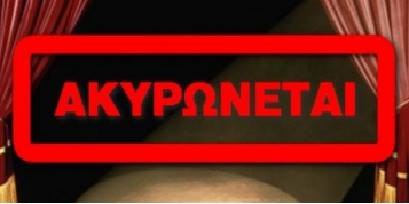 Ακυρώνεται λόγω πένθους η εκδήλωση του Συλλόγου Απανταχού Βιταλιωτών