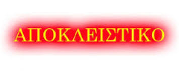 ΄΄Βόμβα΄΄ από το Δημήτρη Σκαρλά-Παραιτείται από Αντιπρόεδρος του Δημοτικού Συμβουλίου Ερέτριας