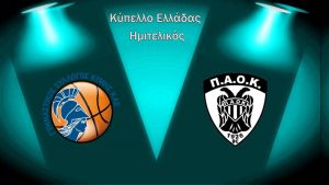 Απαγόρευση μετακίνησης φιλάθλων του ΠΑΟΚ στο κλειστό Κανήθου
