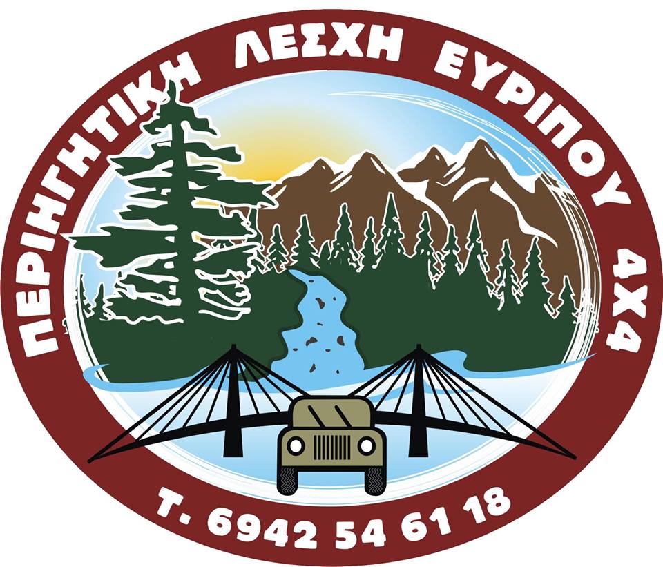 Λέσχη Ευρίπου 4χ4-΄΄ Άλλη μια σπουδαία δράση για την αγορά ενός αναπηρικού αμαξιδίου΄΄