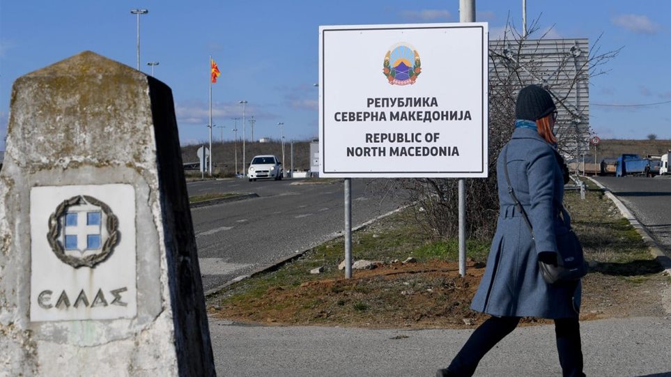 Άναψαν φωτιές με τα περί «μακεδονικής μειονότητας» στην Ελλάδα