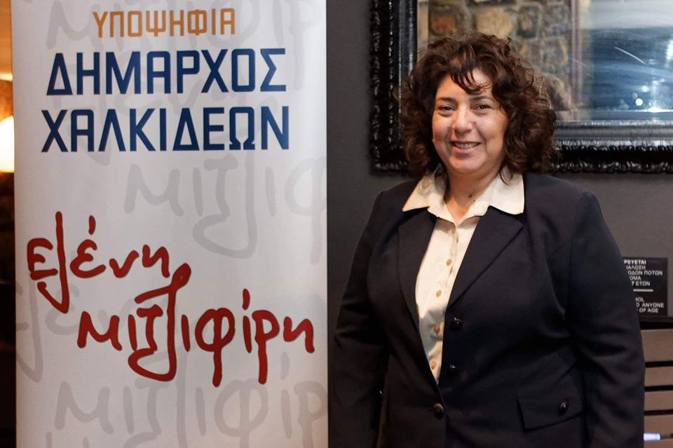 Η υπ. δήμαρχος Χαλκιδέων Ελένη Μιτζιφίρη για την Παγκόσμια ημέρα κατά του παιδικού καρκίνου