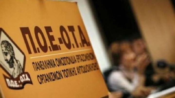 24ωρο λουκέτο σήμερα στους δήμους της χώρας