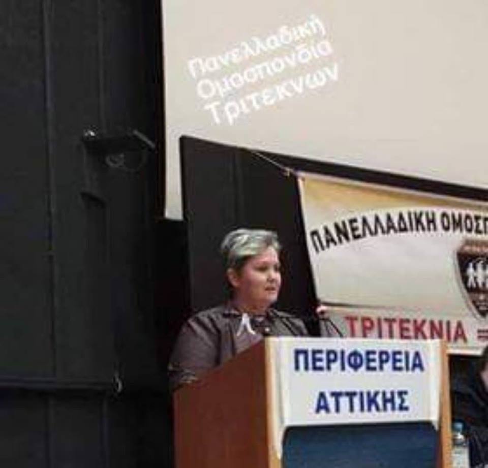 Εκλέχτηκαν στην Πανελλαδική Ομοσπονδία Τρίτεκνων, Γένη και Βαρβάρου