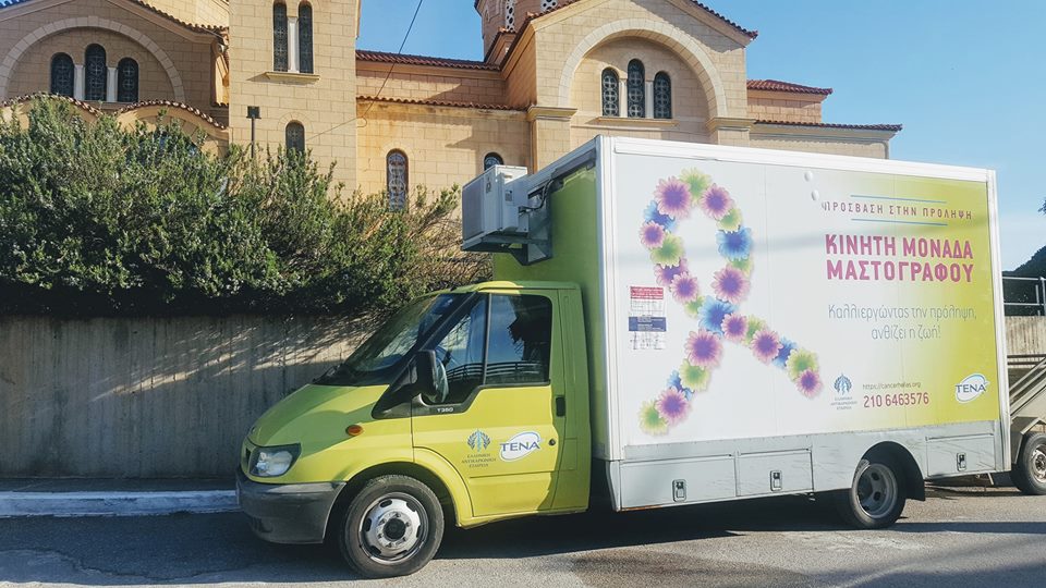 Ξεκίνησαν οι δωρεάν εξετάσεις Μαστογραφικού ελέγχου στη Χαλκίδα