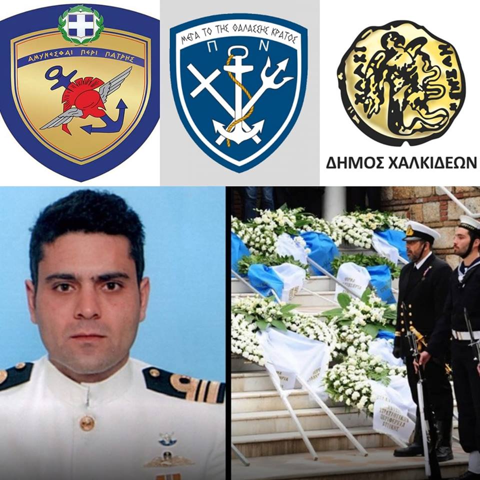 Αποκαλυπτήρια προτομής Αντιναύαρχου Αναστάσιου Τουλίτση