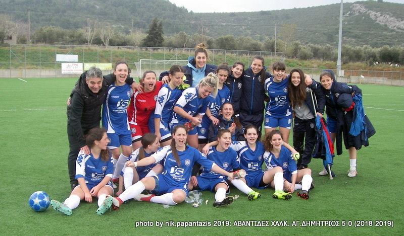 Νίκη για τις ” ΑΒΑΝΤΙΔΕΣ ‘