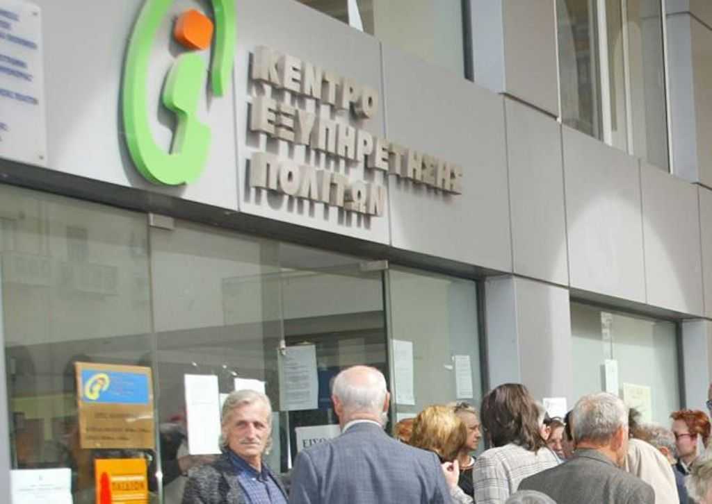 Νέες προσλήψεις στα ΚΕΠ -Πώς θα γίνει η μοριοδότηση