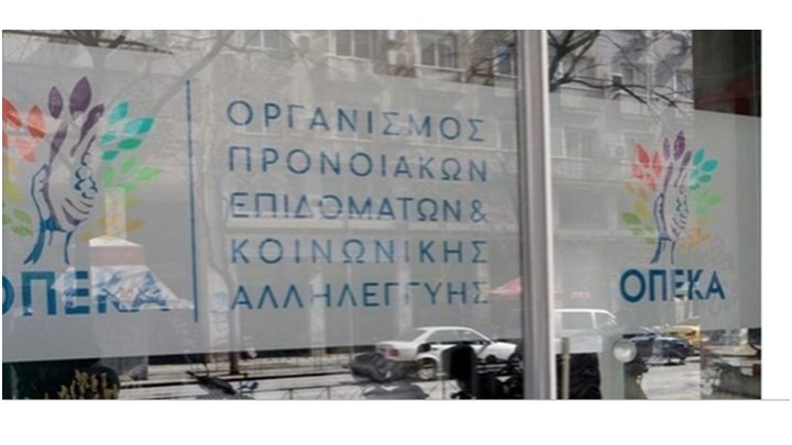 Οδηγίες ΟΠΕΚΑ για την υποβολή αιτήσεων για το επίδομα παιδιού