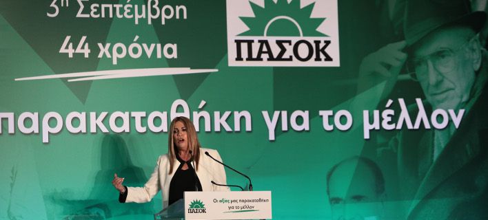 Το ΚΙΝΑΛ δεν θα ξαναγίνει ΠΑΣΟΚ -Η Φώφη απέρριψε τις προτάσεις