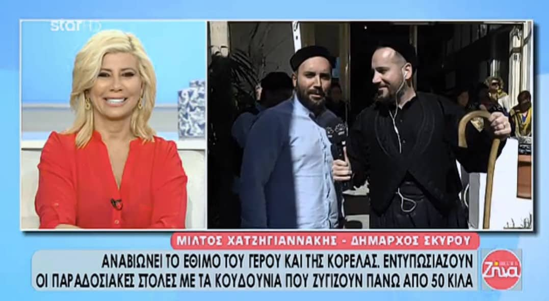 Στα ύψη το ενδιαφέρον για την ξακουστή αποκριά στη Σκύρο