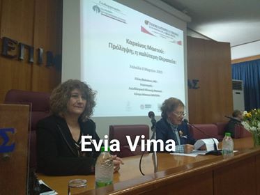 Η πρόληψη για τον Καρκίνο του Μαστού- Μια επιτυχημένη εκδήλωση του Επιμελητηρίου Εύβοιας