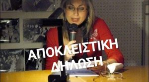 ΑΠΟΚΛΕΙΣΤΙΚΗ δήλωση Καραμάνου στο ΕviaVima-Επιβεβαιώνει το ρεπορτάζ μας- Υποψήφια με τον Μπουραντά