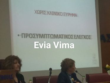 Πλημμύρισε από γυναίκες αλλά και άντρες το  Επιμελητήριο Εύβοιας -ΦΩΤΟ