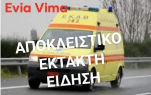 ΑΠΟΚΛΕΙΣΤΙΚΟ- Σοβαρός τραυματισμός ημεδαπού επιθεωρητή στο λιμάνι της ΑΓΕΤ στο Αλιβέρι