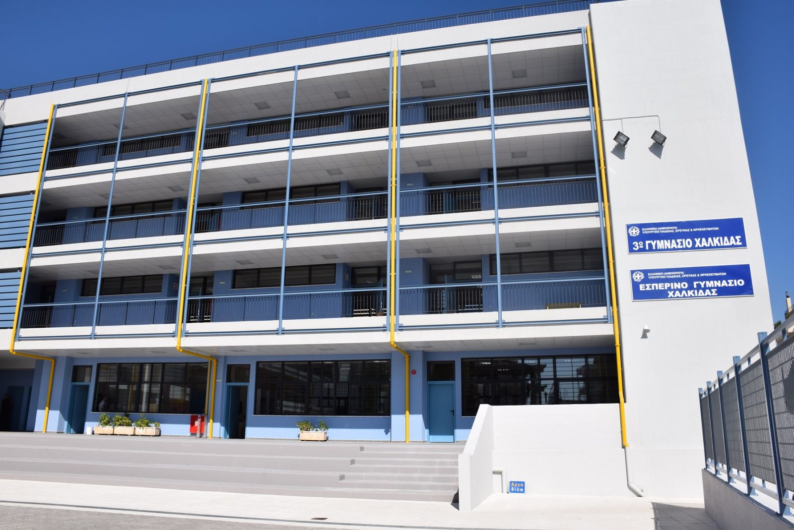 Εκτεταμένο πρόγραμμα επισκευής και συντήρησης των σχολείων του Δήμου Χαλκιδέων