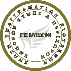 Αίτημα της ΕΕΒΕ Κύμης&Περιχώρων στον ΟΛΝΕ, για δημιουργία χώρου στάθμευσης στον καινούργιο λιμένα της Κύμης