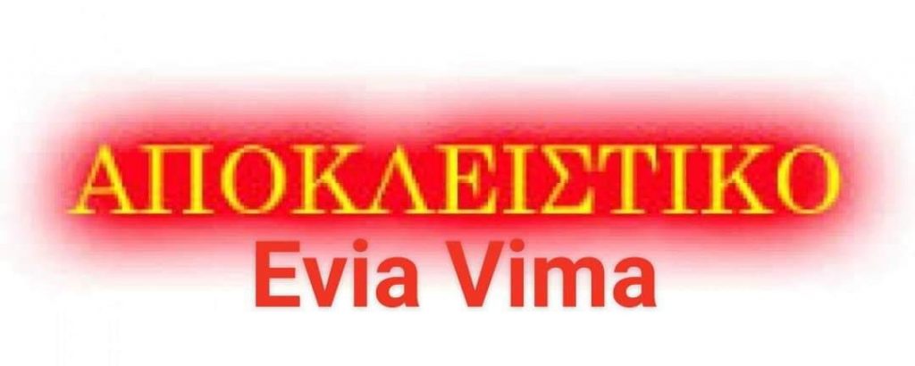 ΑΠΟΚΛΕΙΣΤΙΚΟ – Συνελήφθησαν δύο άτομα για τη φωτιά στον Άγιο Λουκά