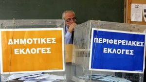 Πολυνομοσχέδιο: Τι αλλάζει στον “Κλεισθένη 1”–Πως επηρεάζονται οι Αυτοδιοικητικές εκλογές