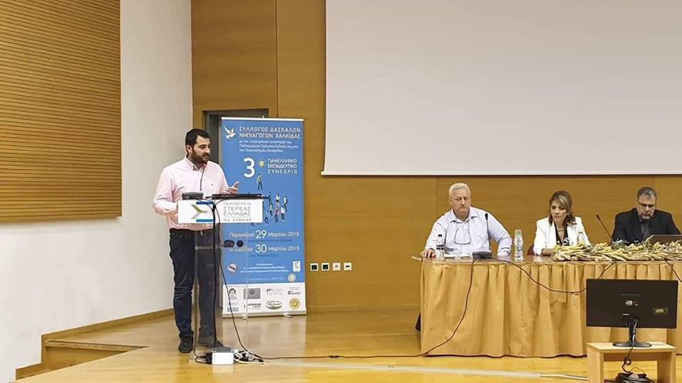 Στο 3ο Εκπαιδευτικό Συνέδριο του Συλλόγου Δασκάλων&Νηπιαγωγών Χαλκίδας ο Σπανός