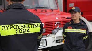 Έρχονται 876 προσλήψεις 5ετούς απασχόλησης Πυροσβέστες – Ιδρύεται Μηχανοκίνητο Τμήμα