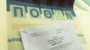 Δηλώσεις  ΠΟΘΕΝ ΕΣΧΕΣ μέχρι τις 31 Μαρτίου