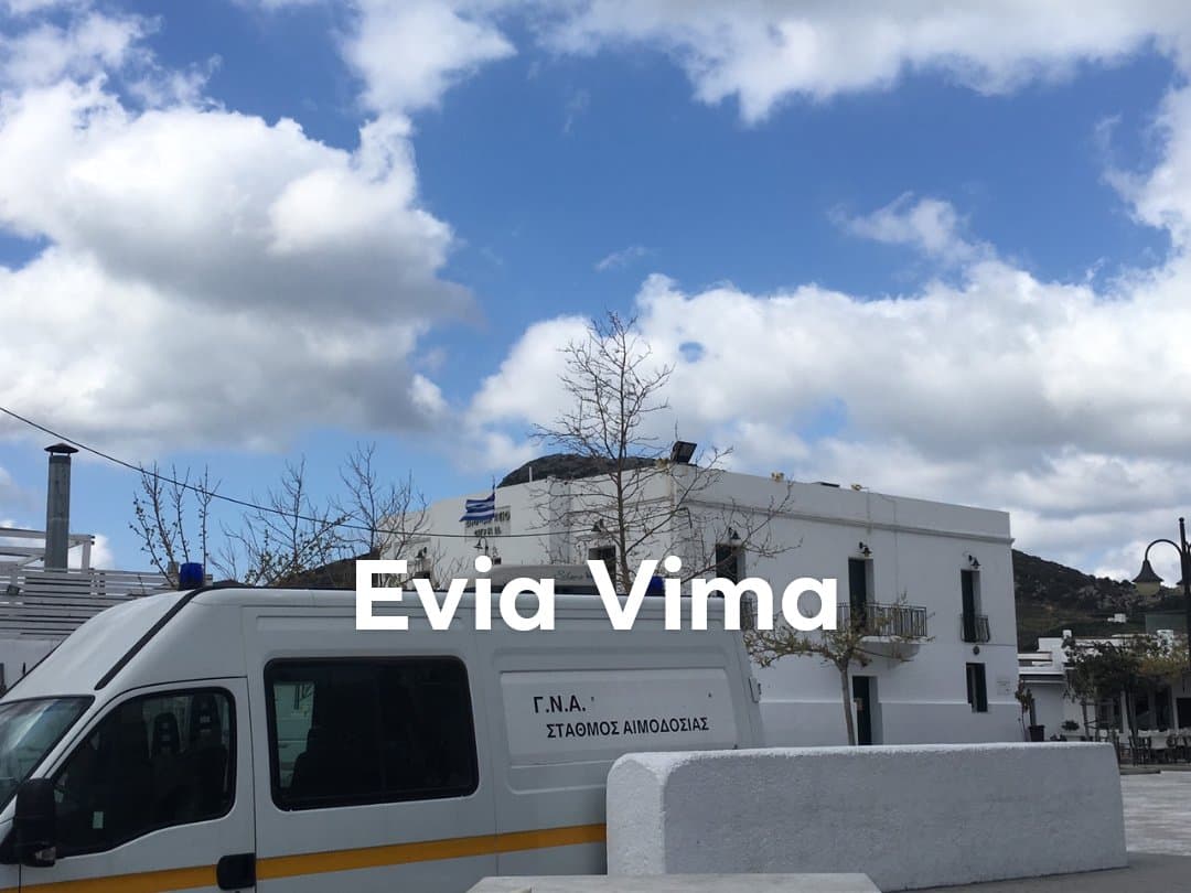 Μεγάλη η συμμετοχή των Σκυριανών στην εθελοντική αιμοδοσία-Αποκλειστικές ΦΩΤΟ