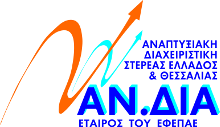 Λαμία-Εκδήλωση ενημέρωσης δικαιούχων ΕΠΑΝΕΚ