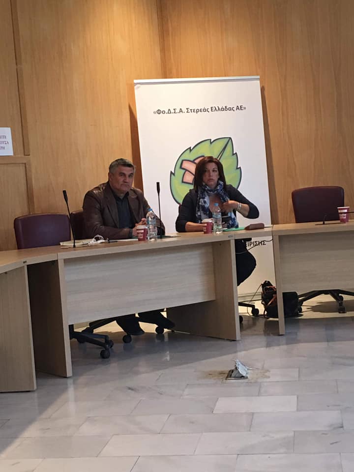 Εκπροσώπησε το Δήμο Χαλκιδέων στην ημερίδα του Φο.Δ.Σ.Α. Στερεάς Ελλάδας ο Μπουραντάς
