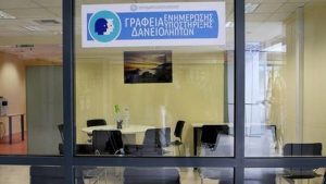 Πού θα λειτουργήσουν τα νέα Γραφεία Ενημέρωσης και Υποστήριξης Δανειοληπτών