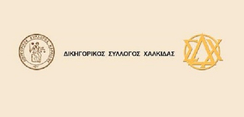 Ανακοίνωση σχετικά με το θάνατο του συναδέλφου δικηγόρου, Διονύση Σ. Ζλακώνη