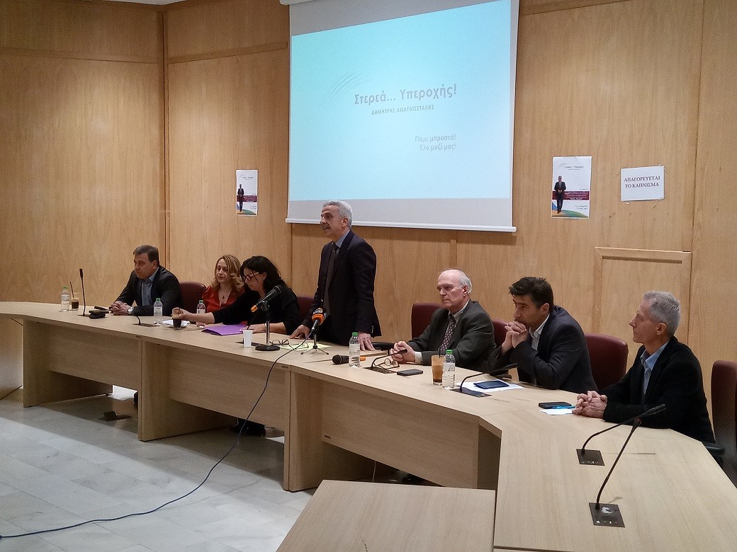 Ανοιχτή πολιτική εκδήλωση της παράταξης “Στερεά…Υπεροχής”, στη Φωκίδα
