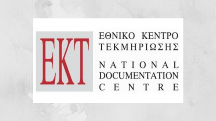 Έξι στους δέκα Έλληνες επιστήμονες του εξωτερικού θα ήθελαν να επιστρέψουν στην Ελλάδα – Έρευνα του ΕΚΤ