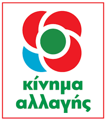 Το ΚΙΝΑΛ Εύβοιας για την υποψηφιότητα του Πέτρου Κόκκαλη στο ευρωψηφοδέλτιο του Σύριζα