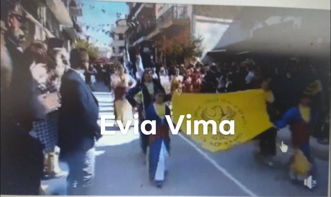 Παρέλασαν τραγουδώντας το Μακεδονία Ξακουστή οι ΄΄Κομνηνοί΄΄ στο Αλιβέρι-ΒΙΝΤΕΟ