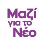 ΄΄Μαζί για το Νέο΄΄- Παρουσιάζει προτάσεις για τον ψηφιακό μετασχηματισμό του Δ.Ερέτριας-ΒΙΝΤΕΟ