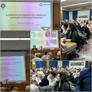 Στην εκδήλωση του Επιμελητηρίου η Μιτζιφίρη