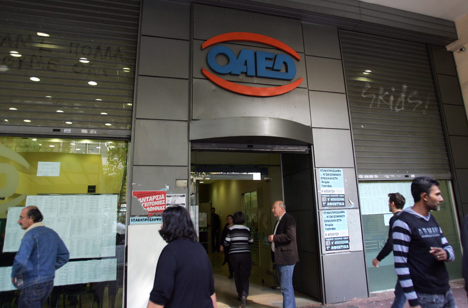 ΟΑΕΔ -Κοινωφελής: Οριστικά την επόμενη εβδομάδα οι αιτήσεις για 8.933 προσλήψεις ανέργων