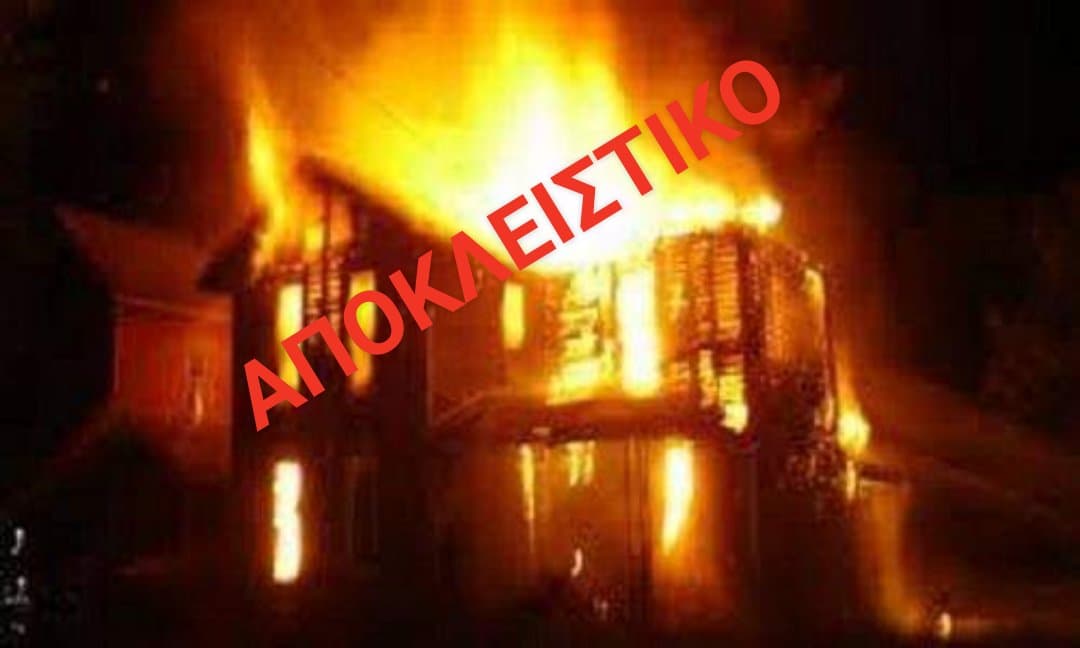 Φωτιά σε ξύλινη κατοικία στην Ερέτρια