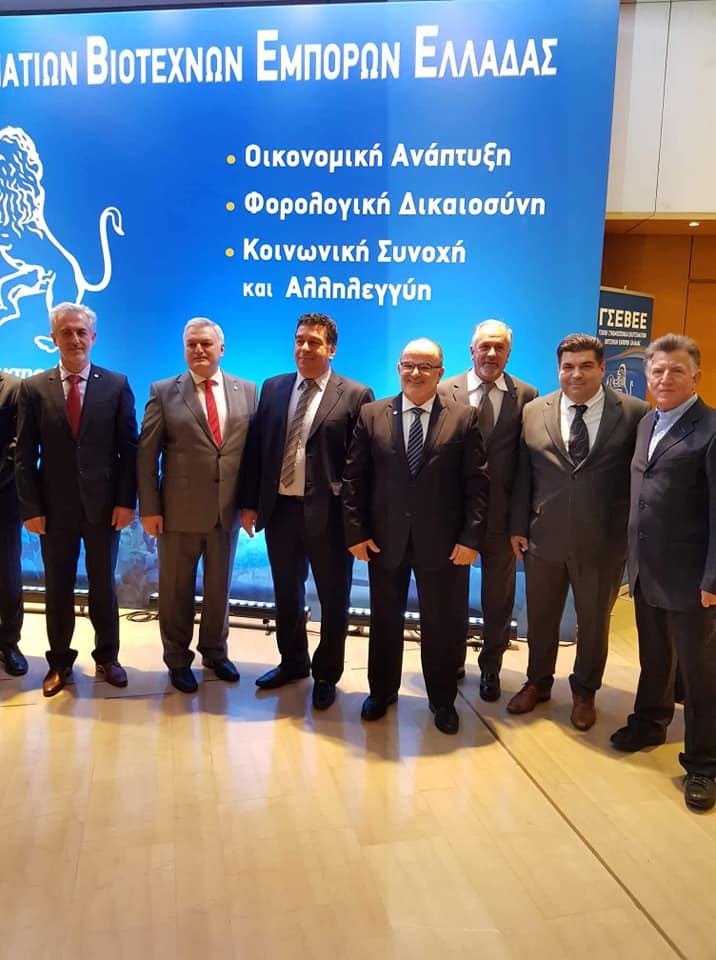 Στην εκδήλωση της Γ.Σ.Ε.Β.Ε.Ε. Σταθόπουλος,Θαλάσσης και Παπαθανασίου