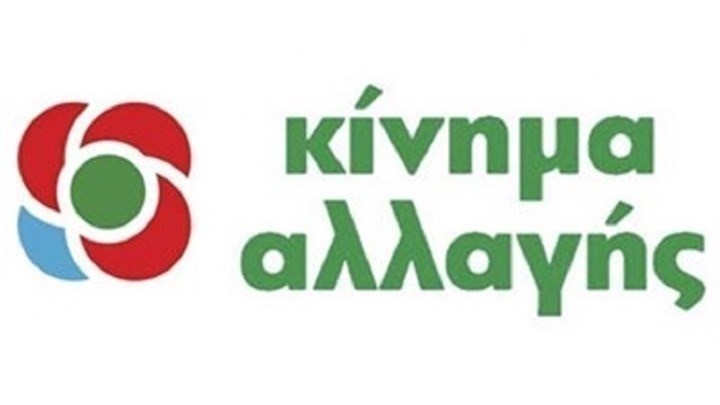 Το ΚΙΝΑΛ Εύβοιας για την υπόθεση Νοβάρτις