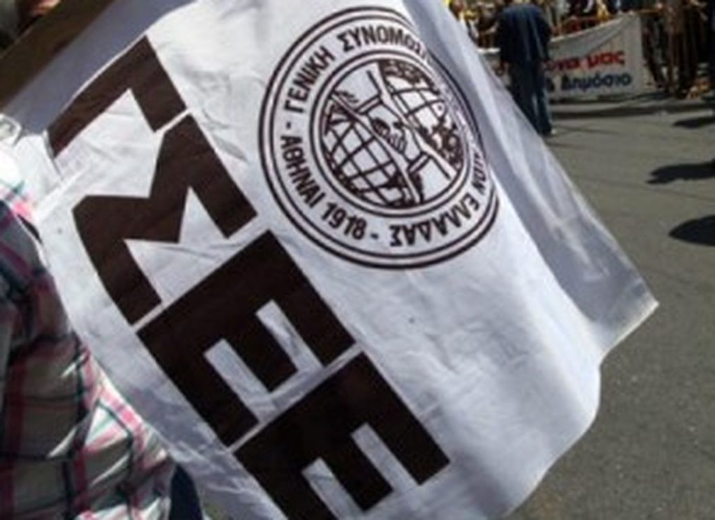 ΓΣΕΕ: Ορίστηκε προσωρινή διοίκηση με δικαστική απόφαση,όπως δήλωσε στον Kosmos fm 100 ο Βασίλης Λάμπρου