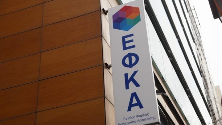 Τελεσίγραφο ΕΦΚΑ σε οφειλέτες: Πληρώστε για να μην κινηθούν αναγκαστικά μέτρα