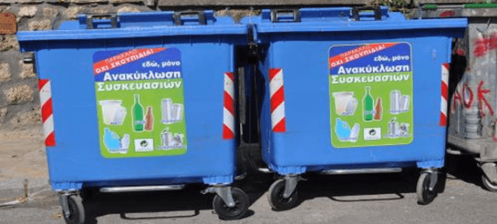 Χαμηλότερα δημοτικά τέλη για όσους ανακυκλώνουν