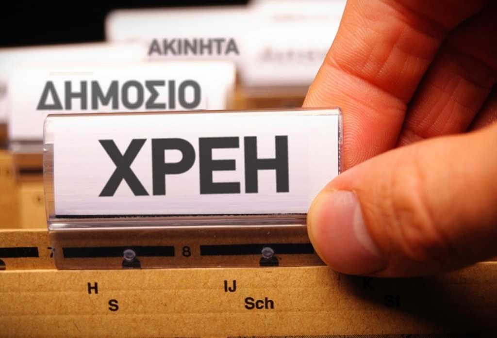 Η εφορία διαγράφει χρέη δεκάδων δισ. ευρώ