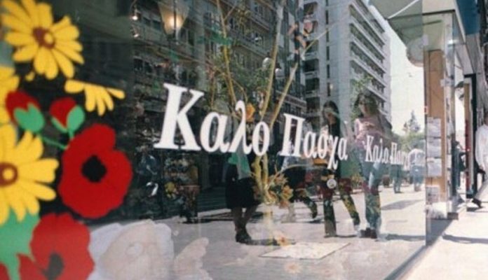 Αυτό είναι το εορταστικό ωράριο εν όψει Πάσχα στα καταστήματα της Χαλκίδας